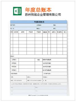 木里记账报税